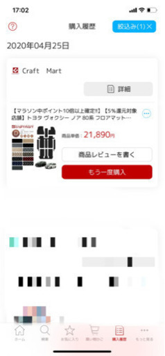 ヴォクシー  80マイナーチェンジ後　7人乗りガソリン用　マット