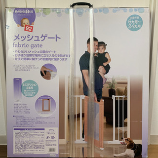 【新品未開封】ベビーザらス限定 ベビーゲート メッシュゲート  ...