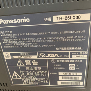 Panasonic VIERA 26型の画像