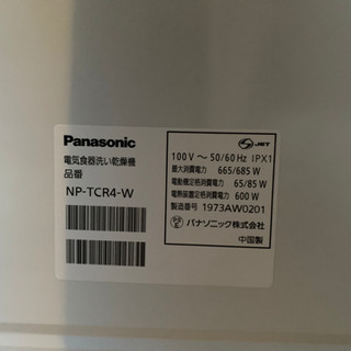 食器洗い乾燥機　取付可能の画像