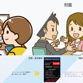 スマホ・パソコン専門スタッフがいる支援の専門店の画像