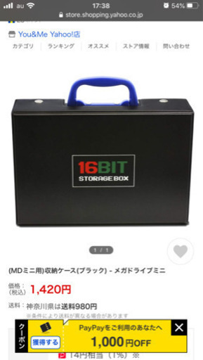 ■メガドライブミニW■セガ■専用収納ケース付き