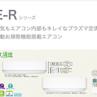 中古エアコン　10畳〜14畳用　使用期間1週間程度の美品！RAS...