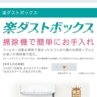 中古エアコン　10畳〜14畳用　使用期間1週間程度の美品！RAS-E285R お掃除ロボット　プラズマ空清の画像