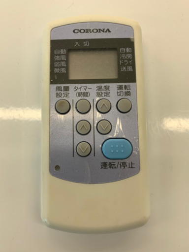 コロナ製★2015年製6畳用冷房専用エアコン★3カ月間保証付き★取付手配可能