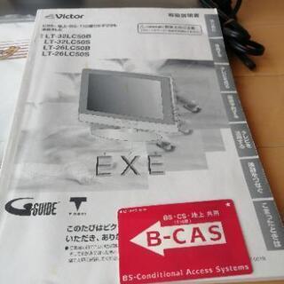 取引中　★2004年制　ビクター液晶26インチ　テレビの画像