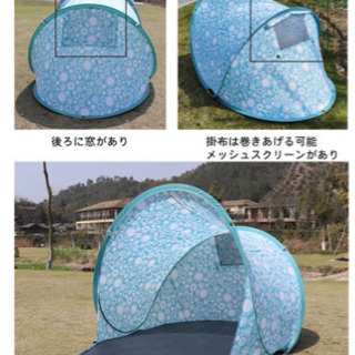 ポップアップテント