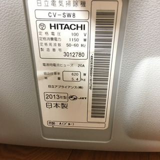 【お渡し先決定】HITACHI 掃除機　2013型の画像