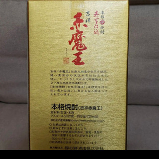 赤魔王の画像