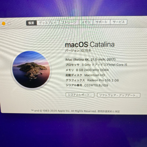 iMac2017 Retina4K (付属品は未使用品)