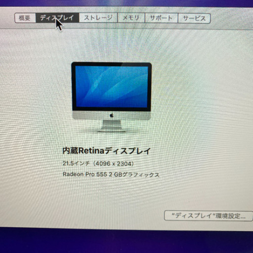 iMac2017 Retina4K (付属品は未使用品)