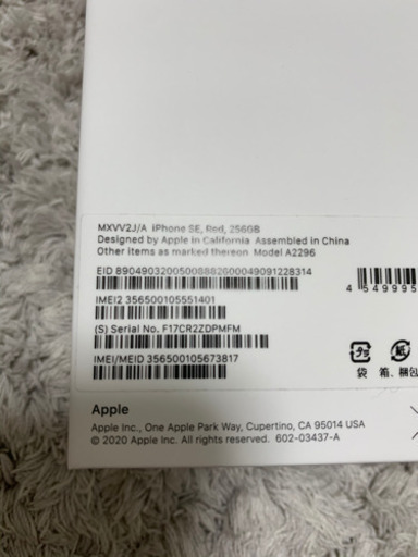 【256GB】新品未使用IPhoneSE 2020 ケース付き