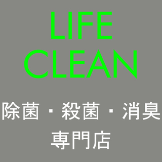 生渇き臭防止!! 洗濯機の除菌 