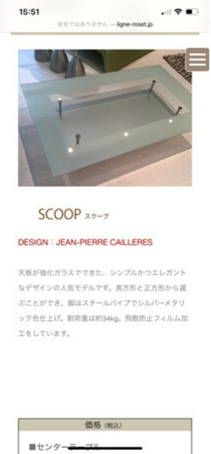 リーンロゼ　テーブル　