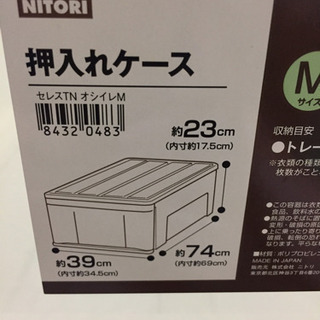 押し入れケース×2の画像
