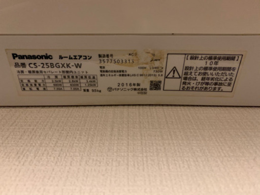 ★2016年製★Panasonic★エアコン