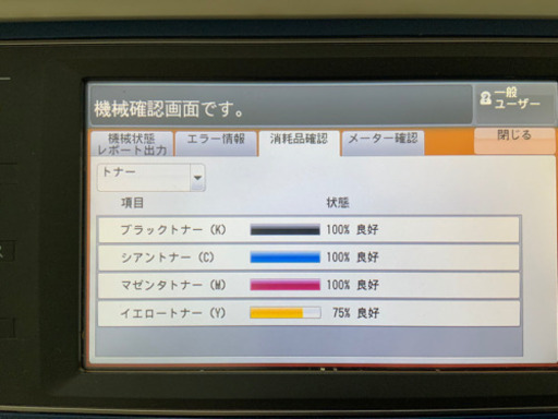 商談成立　富士ゼロックス　複合機