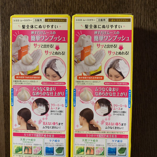 【新品未使用】CIELOシエロムースカラー2本 モカブラウンの画像