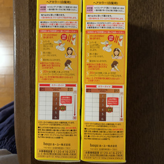 【新品未使用】CIELOシエロムースカラー2本 モカブラウンの画像
