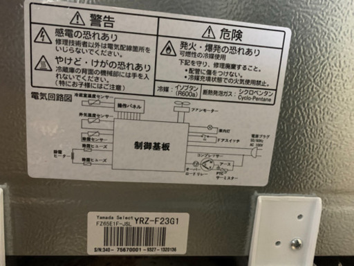 冷蔵庫