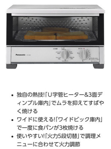 オーブントースター 新品