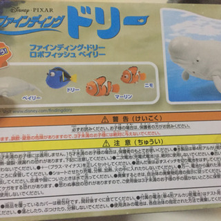 プールやお風呂で泳がせて遊ぶおもちゃ！の画像
