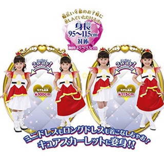 プリキュア  ドレス　2way レッド 100 110 120