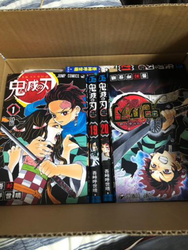 【新品】鬼滅の刃　1-21巻　全巻