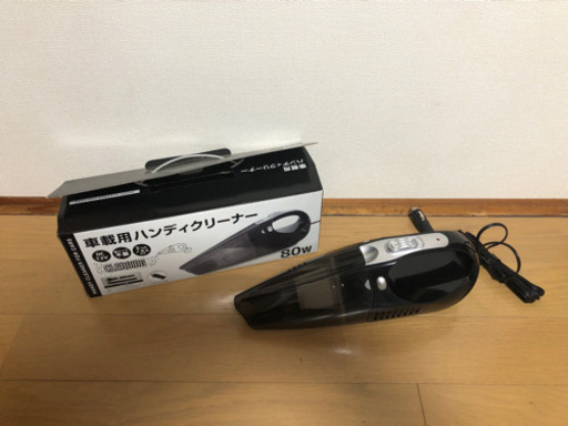 新品ハンディクリーナー車用。