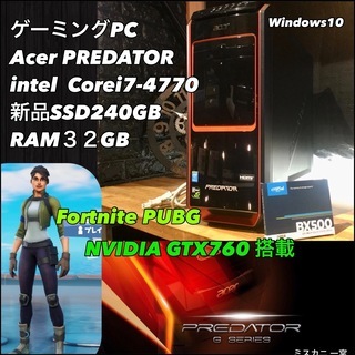 店頭にて売約済み。ご覧頂きありがとうございました。【2015年製 Acer PREDATOR RAM32GB 新品SSD240GB】一宮市のパソコン屋 Mr.Carnival（ミスカニ）です！パソコン修理・中古パソコンの販売店【クレカ&PayPay使えます！】受け渡しは店舗にて(^^)/
