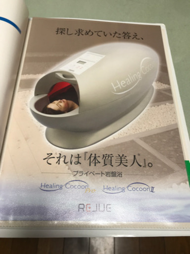 岩盤浴　サウナ