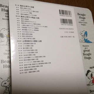 臨床心理学の画像