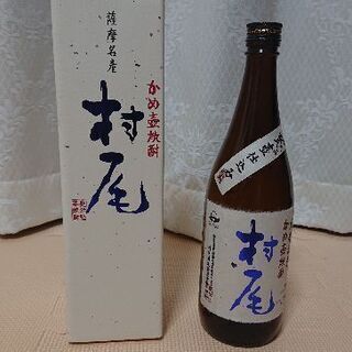 空きビン 村尾