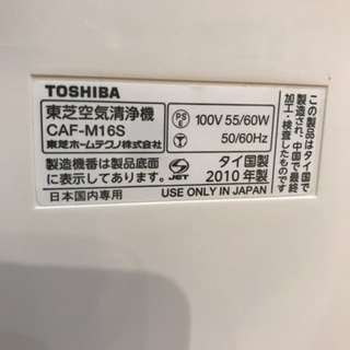 TOSHIBA空気清浄機CAF-M16Sの画像