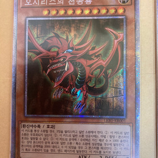 遊戯王カード 三幻神 プリズマティックシークレット 20th