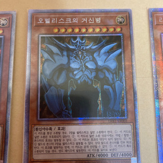 遊戯王カード 三幻神 プリズマティックシークレット 20th