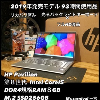 売約済み。ご覧頂きありがとうございました。【2019年式 HP ...