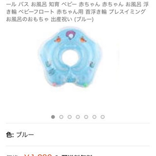 ベビー浮き輪 ピンク 首リング 浮輪 首浮き輪 水遊び 赤ちゃん用 うきわ首リング お風呂に ベビー用 スイマーバ の画像