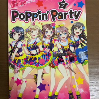 バンドリ！ ギター教本・バンドスコア 美品 少しの値下げ交渉可の画像