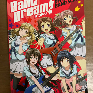 バンドリ！ ギター教本・バンドスコア 美品 少しの値下げ交渉可の画像