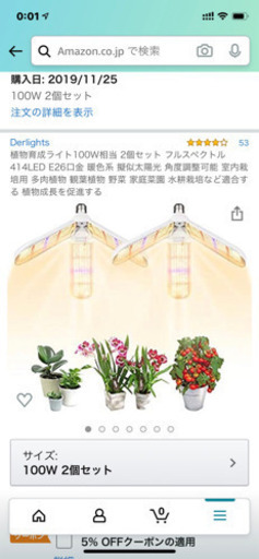 植物育成ライト100W相当 2個セット フルスペクトル 414LED