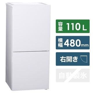 ほぼ新品！自動霜取り機能付き2ドア冷蔵庫　ツインバード2020年製