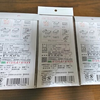 【新品未開封】エステリア ナチュラル ケフィア 10包×3　合計３０本の画像