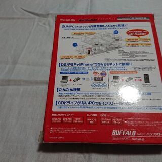 【お話し中】バッファロー USB2.0用 無線子機 未開封の画像