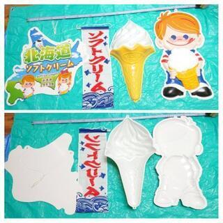 ソフトクリーム看板☆未使用保管品♪②