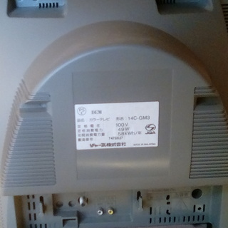 テレビ　SHARP　14インチ　2003年型 の画像