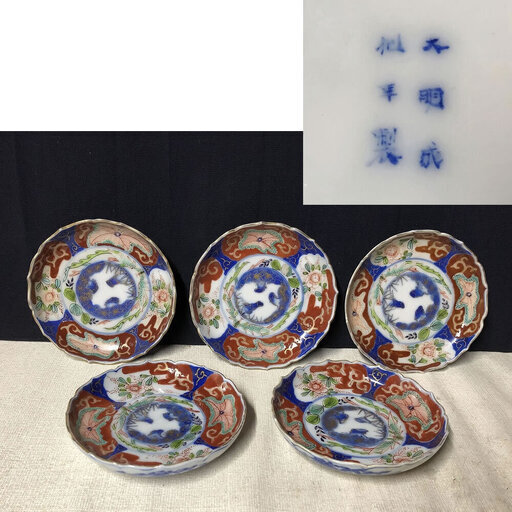 c837 古伊万里 錦手 小皿 5枚 色絵 「大明成化年製」