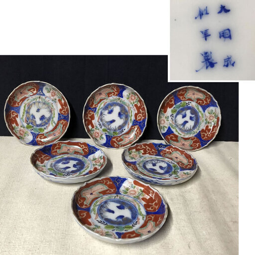 c838 古伊万里 錦手 小皿 6枚 色絵 「大明成化年製」