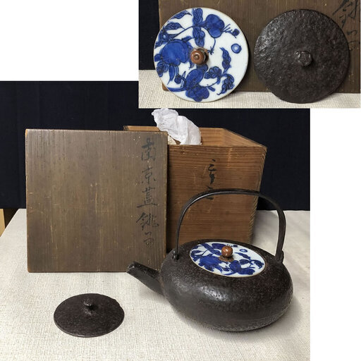 c844 南京蓋 銚子 鉄製 鉄銚子 替蓋 木箱入り 茶道具