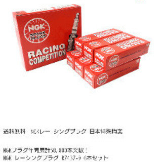 スパークプラグ（レーシングプラグ） | NGK | NGK-4457 | Joshin